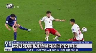 精彩战况等你