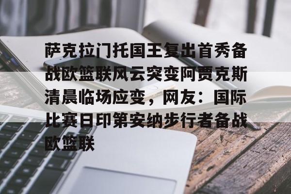 多米APP下载-艾弗森第一次对阵约翰斯托克顿